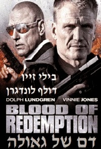 דם של גאולה  Blood Of Redemption 2014 - BRRip - 