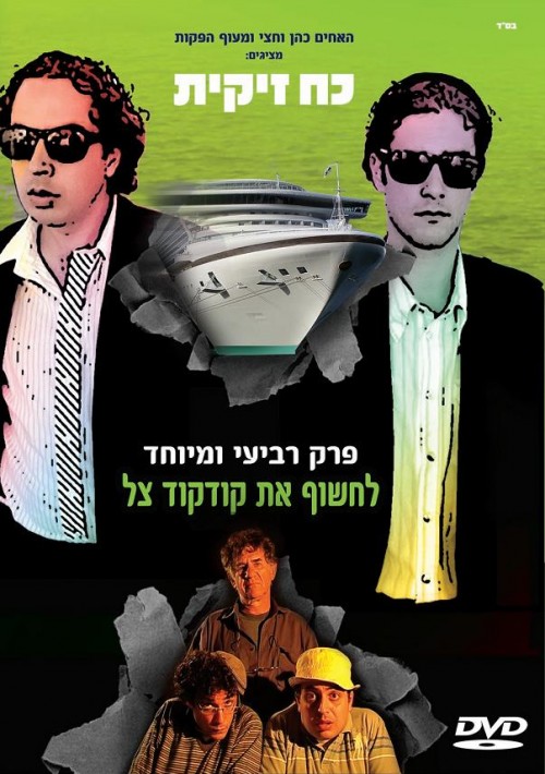 כוח זיקית חלק 4 - לחשוף את קודקוד צל - 