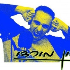 רמיקס של אלון מורדו לשיר של אליקים בוטה מקודשת 