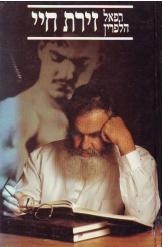 תמונות של רפאל הלפרין בהאבקות - 