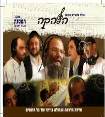 יהודה גרוביס - הלהקה [חלקים א + ב] - 