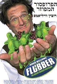 הפרופסור המפוזר   Flubber 1997 - DVDRip - 