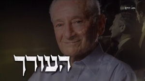 העורך (2016) - 