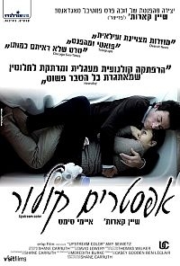 אפסטרים קולור- -
