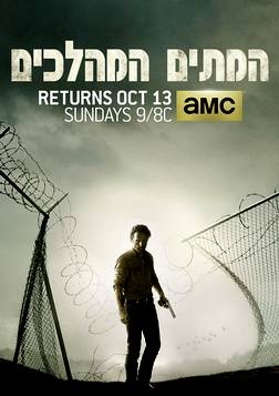 המתים המהלכים עונה 4 פרק 10    - 