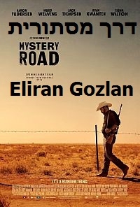 דרך מסתורית גרסא רשמית וסופית -  Mystery Road 2013-BDRIP - 