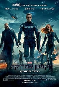 קפטן אמריקה חייל החורף   חדשה  Captain America: The Winter Soldier.2014 - WEB- - 