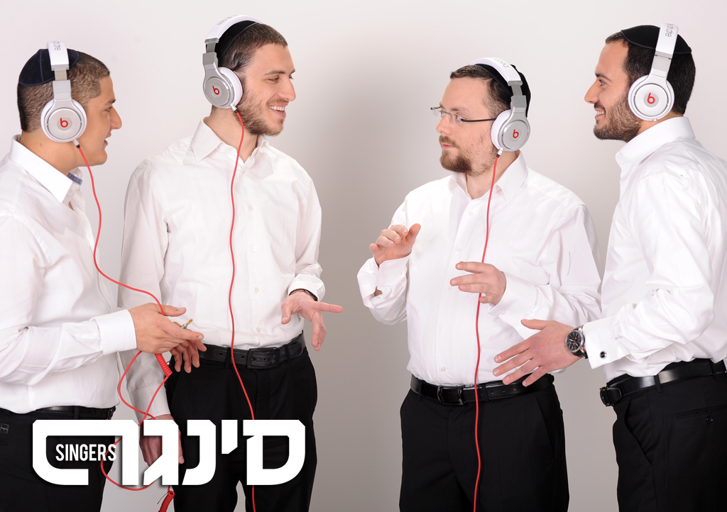 להקת ''סינגרס'' - 
