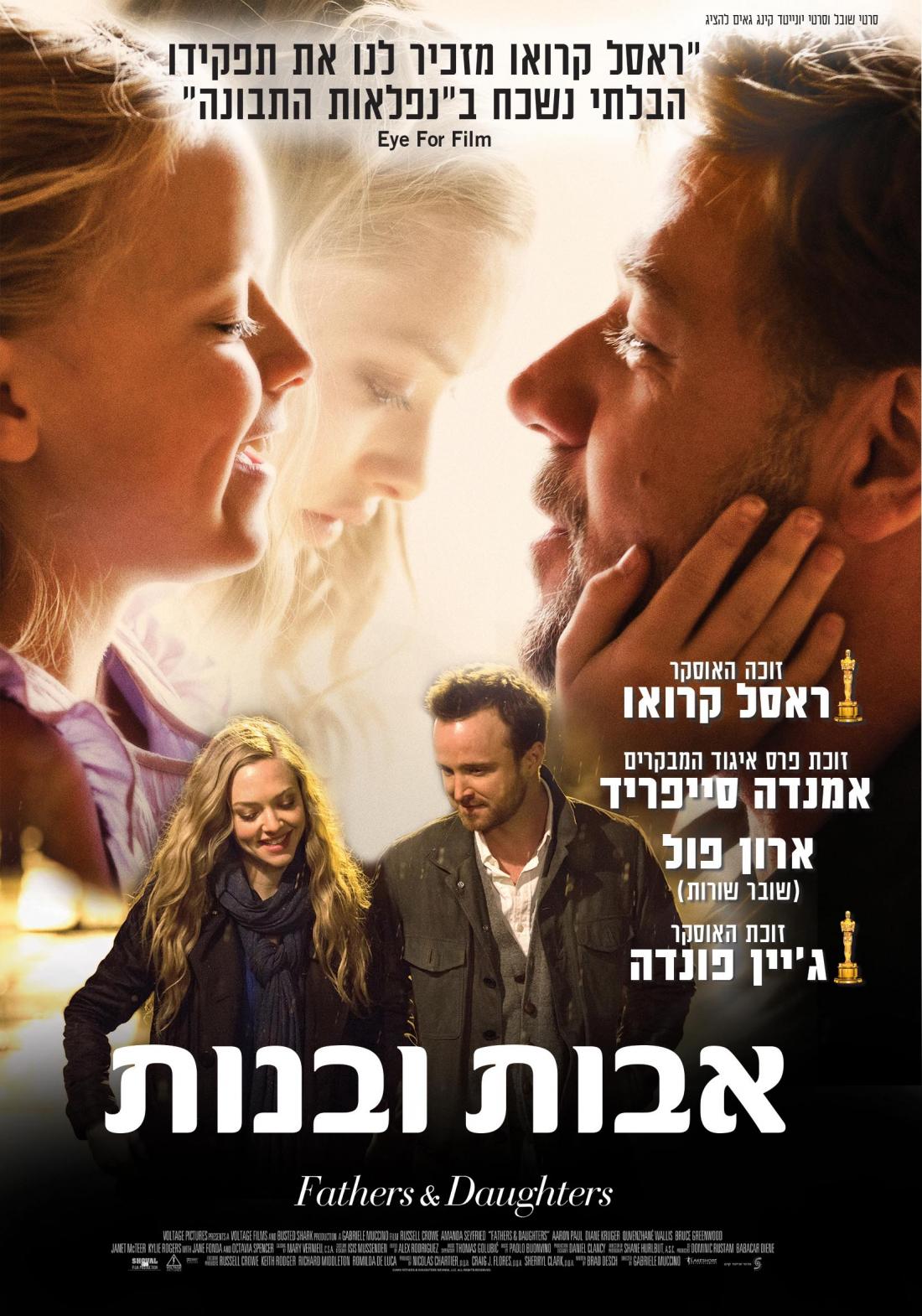  אבות ובנים - Fathers And Daughters - תרגום מובנה - BRRip - 