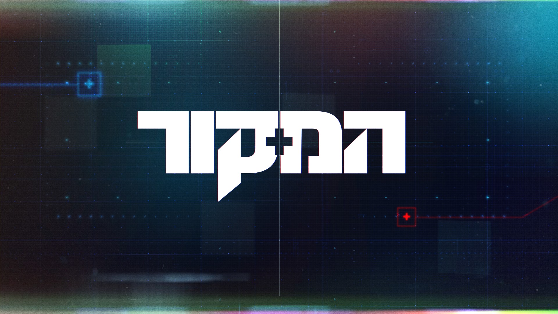 המקור עונה 21 פרק 12 - משיח השקר, חלק ג' - 