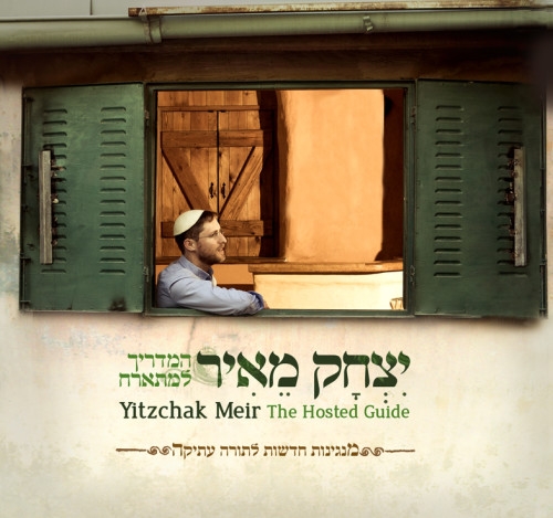 יצחק מאיר - המדריך למתארח -