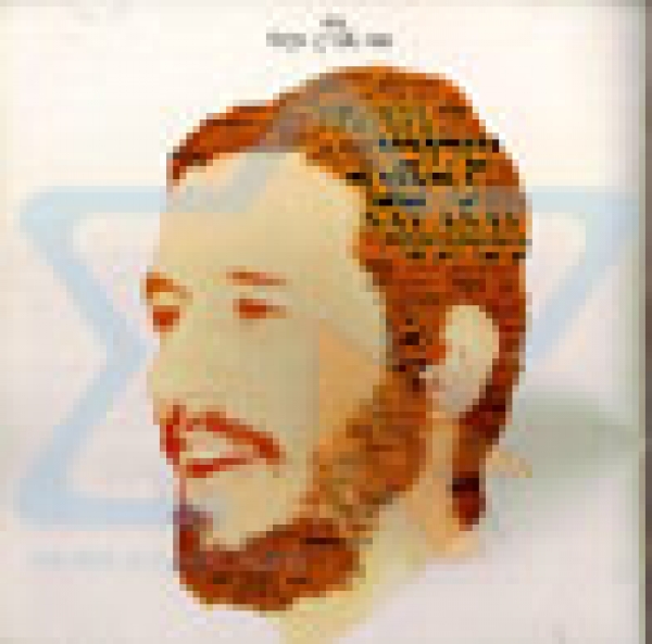 שלומי גרטנר - עשה עשה  - 