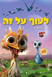 לעוף על זה - Yellowbird - מדובב HDTV - הקישורים תוקנו - 