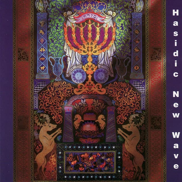 חי בקראקוב - רוח חסידית חדשה - אלבום מלא -