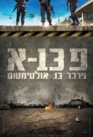 פרבר 13: אולטימטום - תרגום מובנה - איכות DVDRip - 