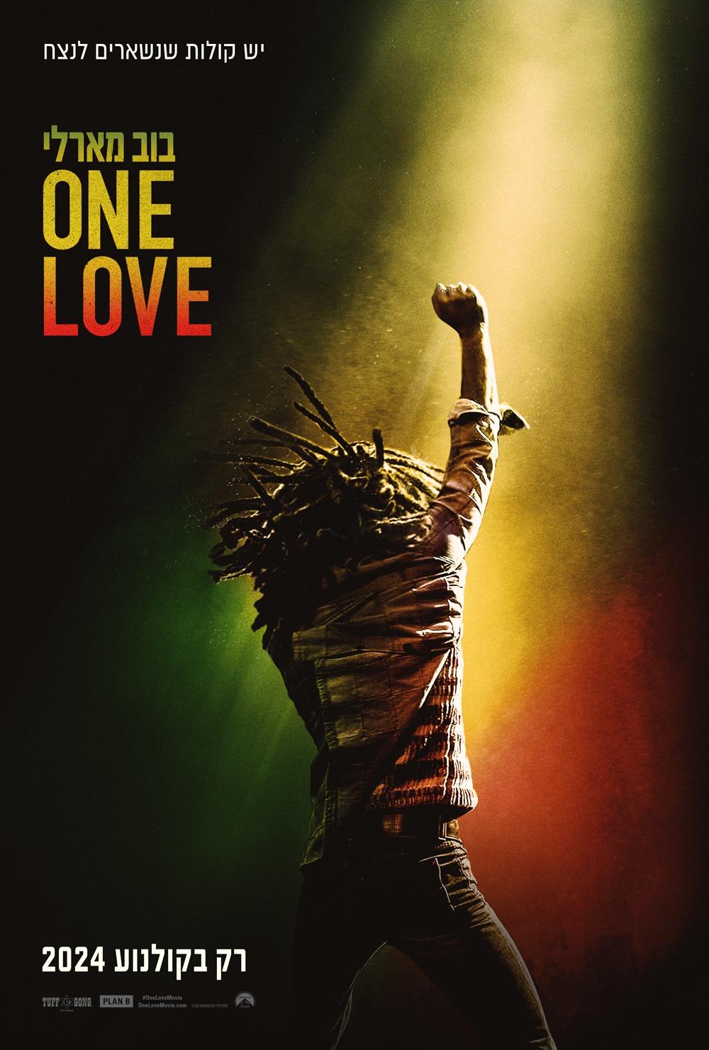 בוב מארלי: וואן לאב - Bob Marley One Love