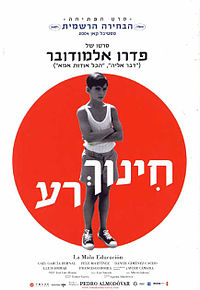 חינוך רע - תרגום מובנה - DVDRip  - 