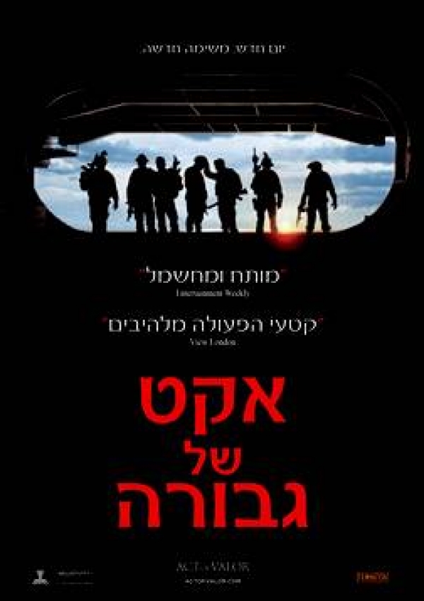 אקט של גבורה  Act of Valor  DVDRip  - 