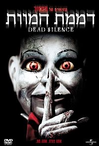 Dead Silence - דממת המוות - תרגום מובנה - DVDrip - 