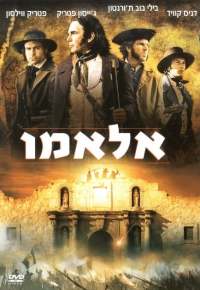 אלאמו  The Alamo 2004 - 