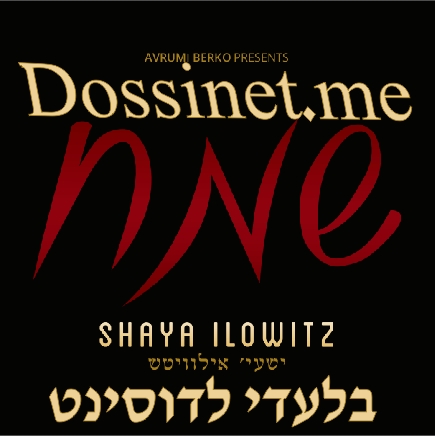 שמח תשמח - ישעיה אילוביץ  סינגל - - 