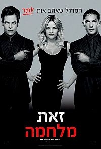 זאת מלחמה   This Means War 2012  - 