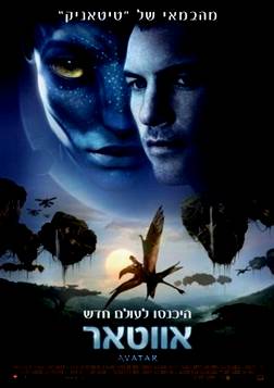 אווטאר  גרסא סופית DVDRip  - 