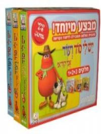 מארז יש לי סוד ועוד - אני קורא -