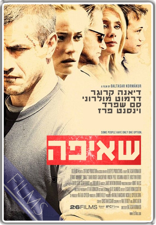 שאיפה Inhale 2010 - DVDRip - 