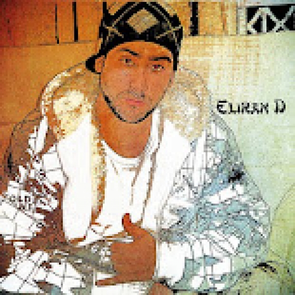 אלירן D מארח את ליאב ברמלי - יהודים אצלי בדם