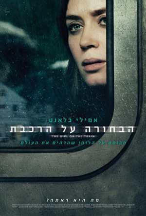 הבחורה על הרכבת - תרגום מובנה - BDRip - 