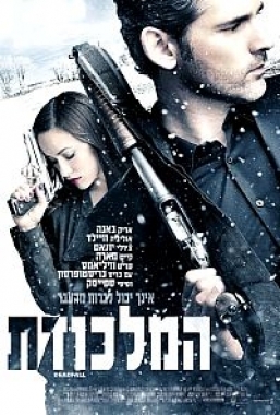 המלכודת - Deadfall  DVDRip [ללא תרגום] 