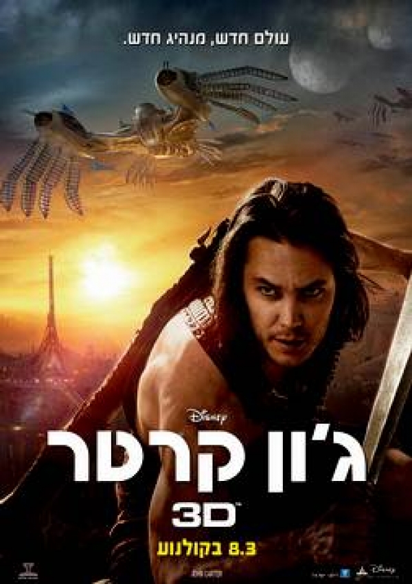 ג'ון קרטר  John Carter  DVDRip  - 