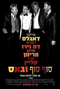 סוף סוף וגאס Last Vegas 2013-BRRIP - 