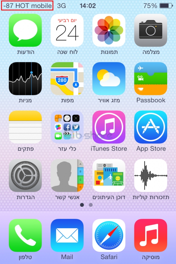 מדריך | מחווני הקליטה באייפון הפכו למספרים? כך תפתרו את הבעיה בקלות - 
