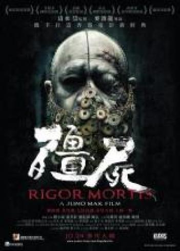 ריגור מורטיס Rigor Mortis 2013  - 