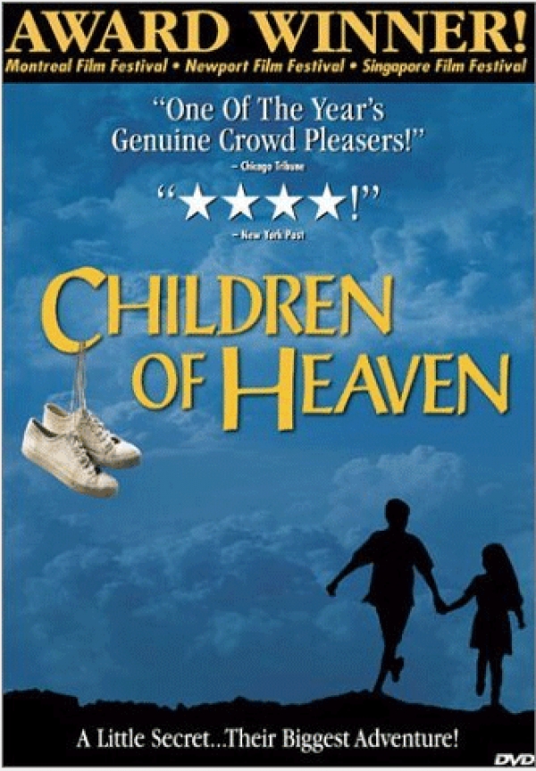 ילדי גן עדןchildren of heaven-ישן ו -
