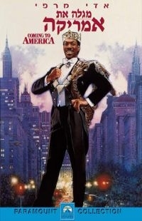 מגלה את אמריקה- - 