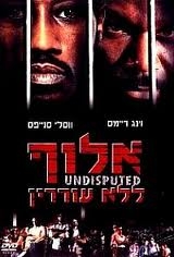 אלוף ללא עוררין 1 -