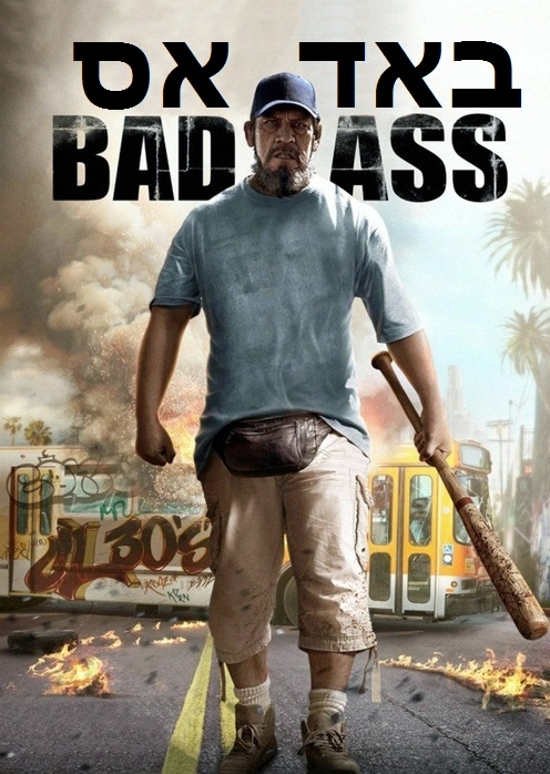 באד אס  Bad Ass  DVDRip - 
