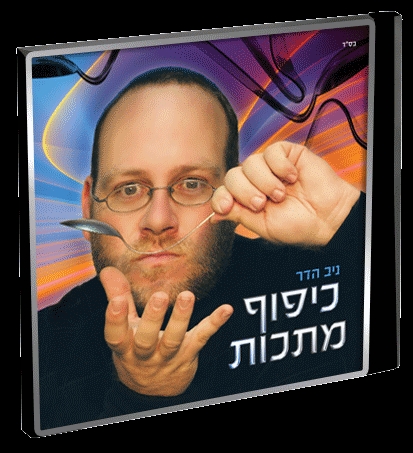 ניב הדר - כיפוף מתכות - 