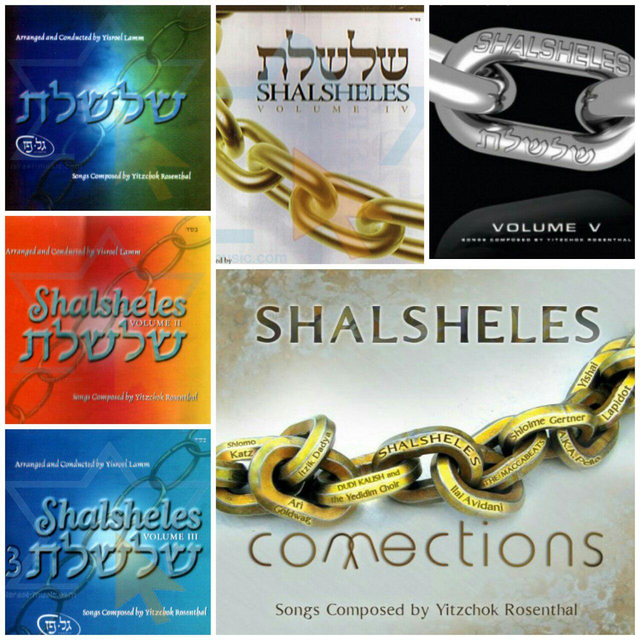 שלשלת - ספיישל כל האלבומים 