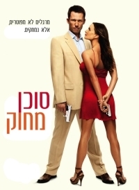 סוכן מחוק עונה 7 פרק 10  - 