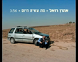 מה עשית היום-אהרון רזאל - 