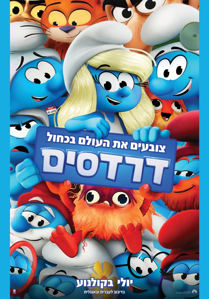 דרדסים