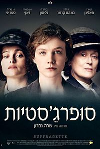 סופרג'יסטיות - תרגום מובנה - BDRip -