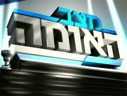 מצב האומה עונה 8 פרק 1