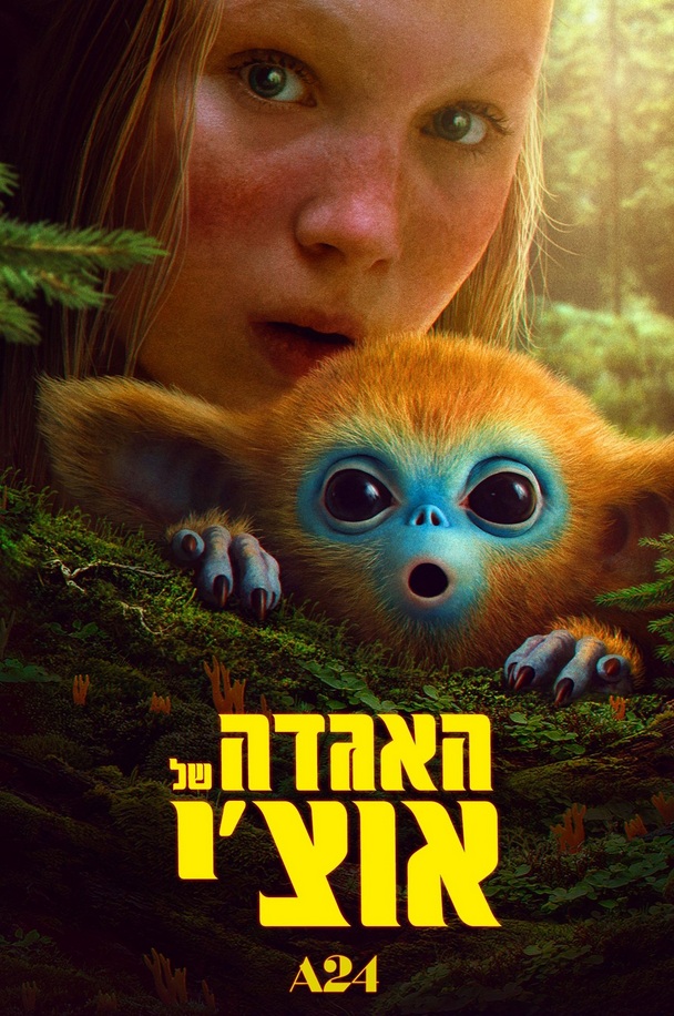 האגדה של אוצ'י - The Legend of Ochi