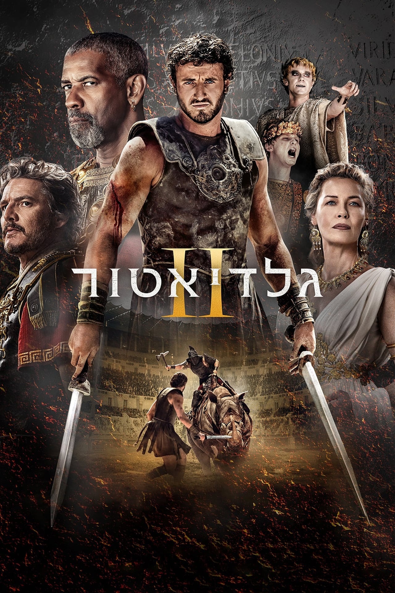 גלדיאטור II - Gladiator II