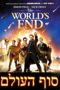 סוף העולם The Worlds End 2013 - BRRIP - 